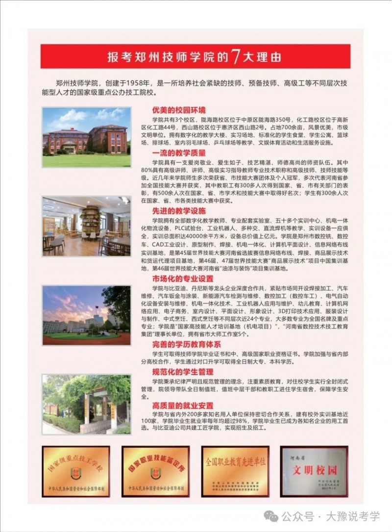 微信图片_20250710141934