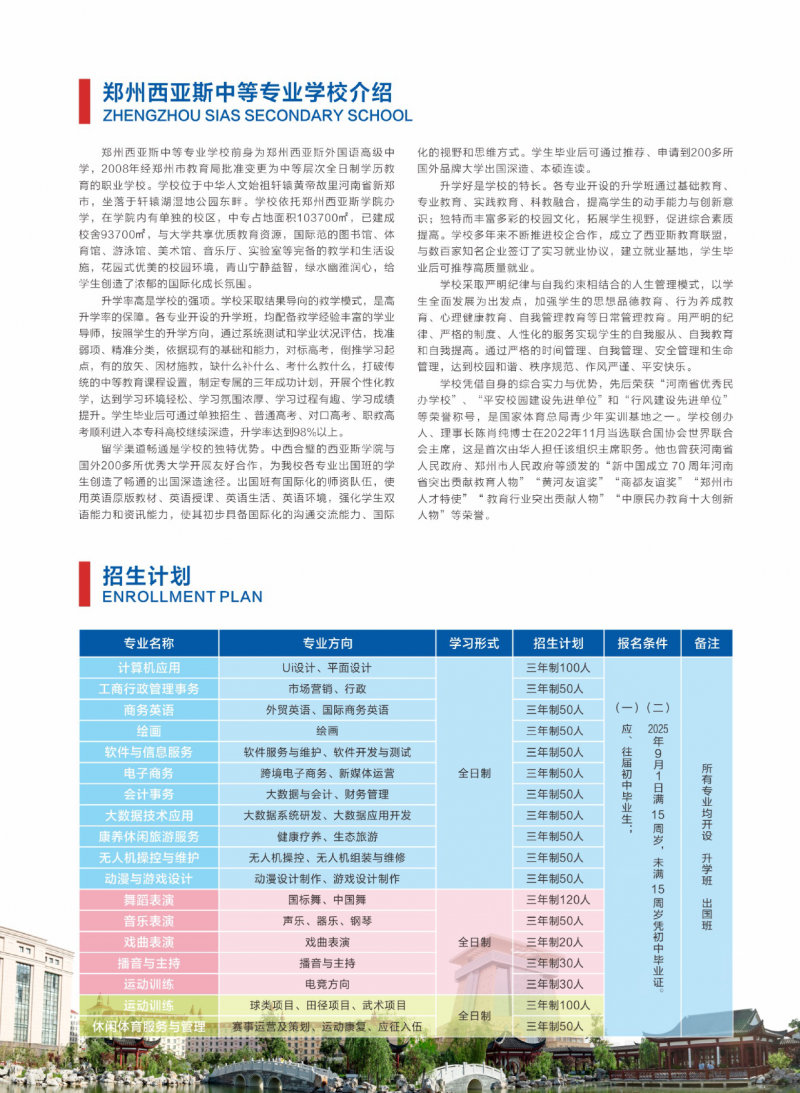 微信图片_20250710143429