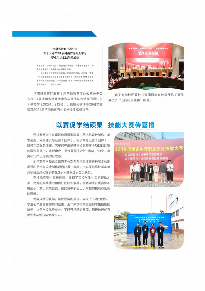 微信图片_20250719163912