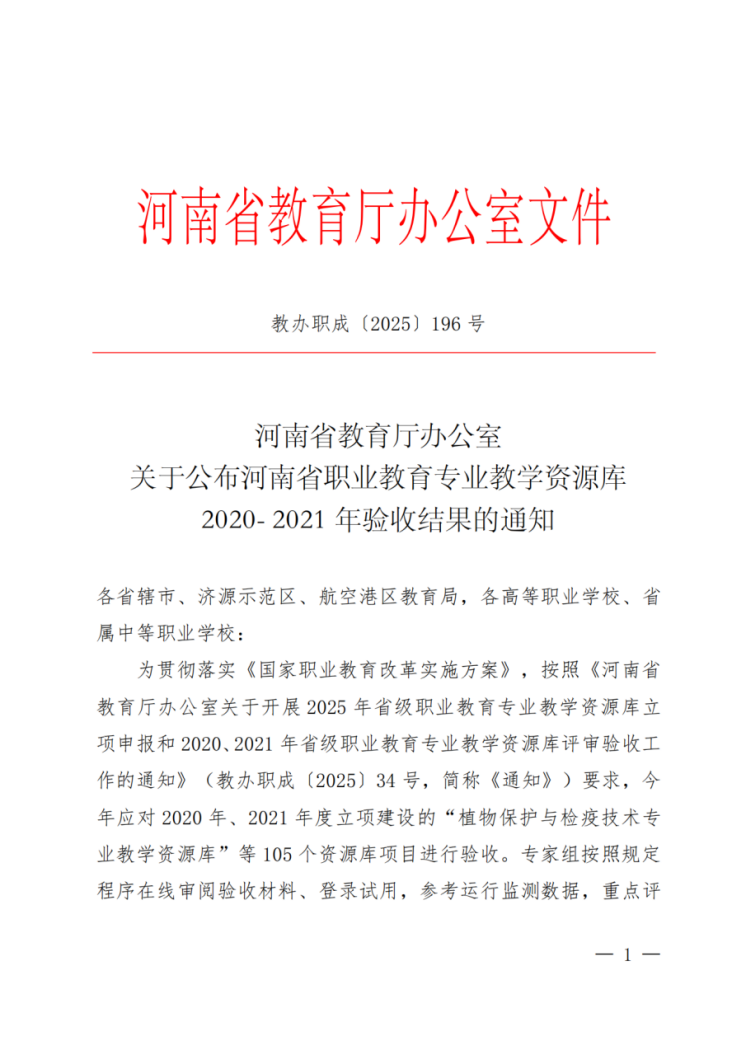 微信图片_20250728102405