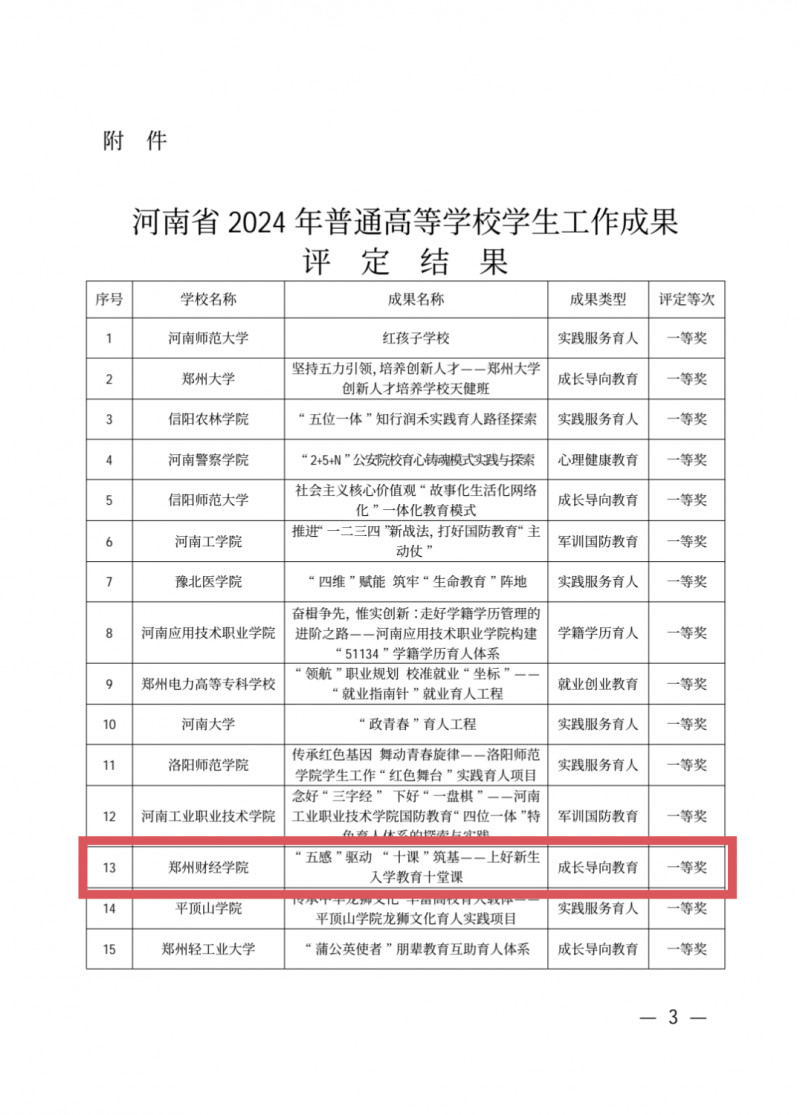 微信图片_20250729102556