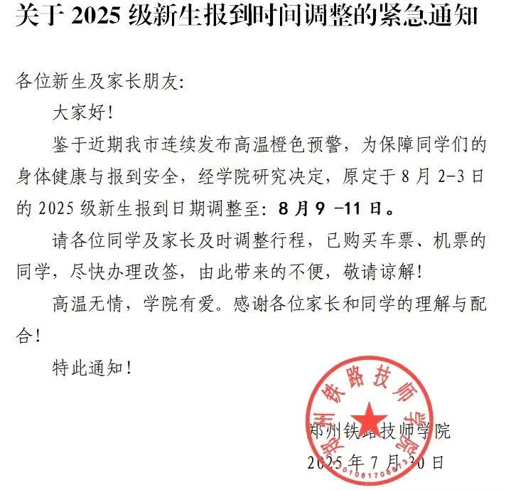 微信图片_20250731085630