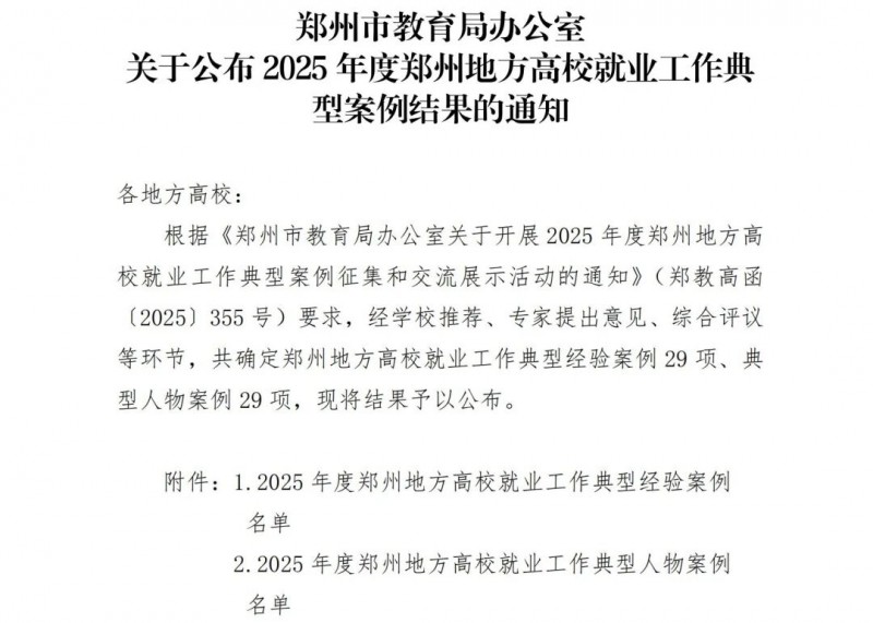 微信图片_2026-02-23_194800_449