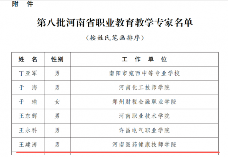 微信图片_2026-02-27_113834_534