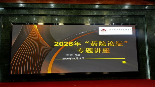 微信图片_2026-03-29_205059_407