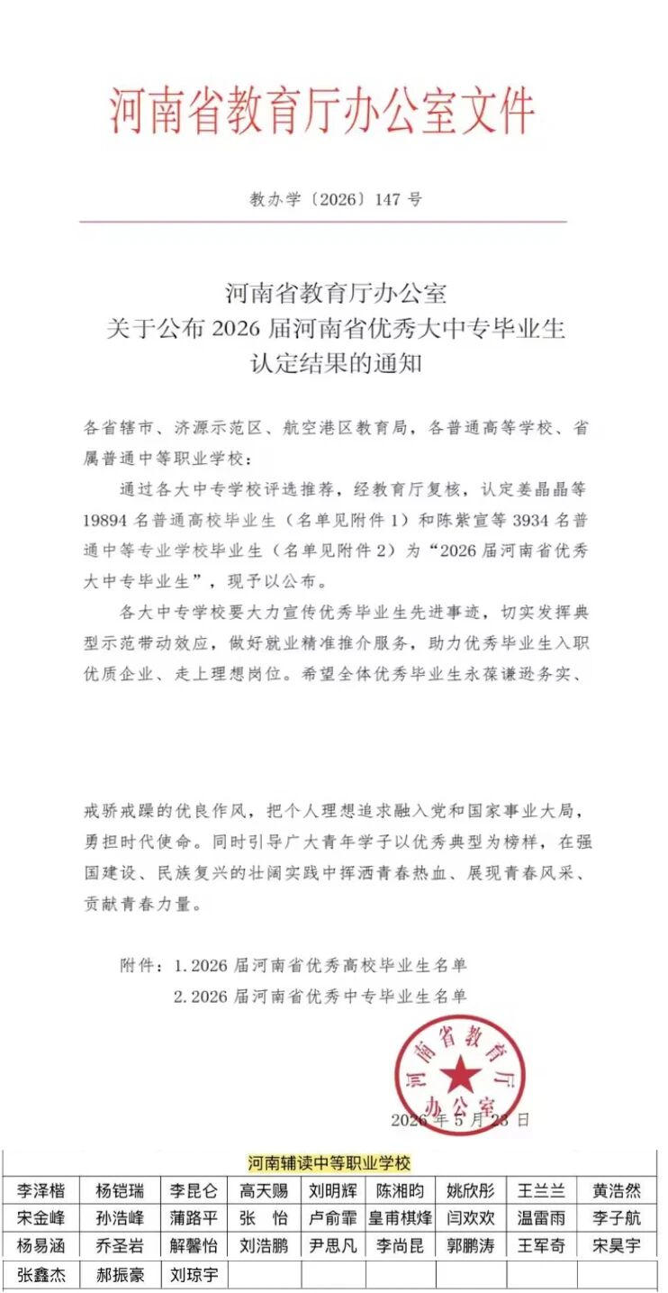 微信图片_2026-06-05_184428_328