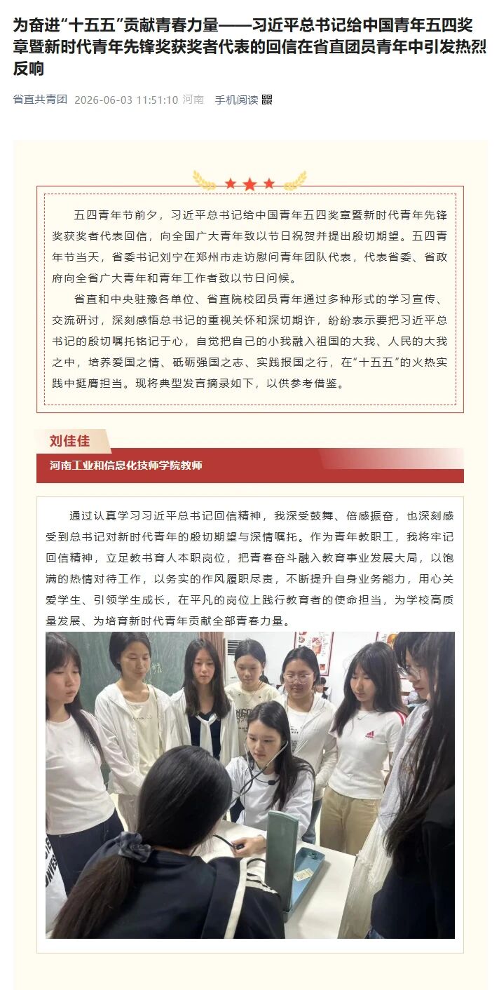 微信图片_2026-06-05_191759_754