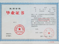 权威资讯：正确认知技工院校学历效力，技师学院