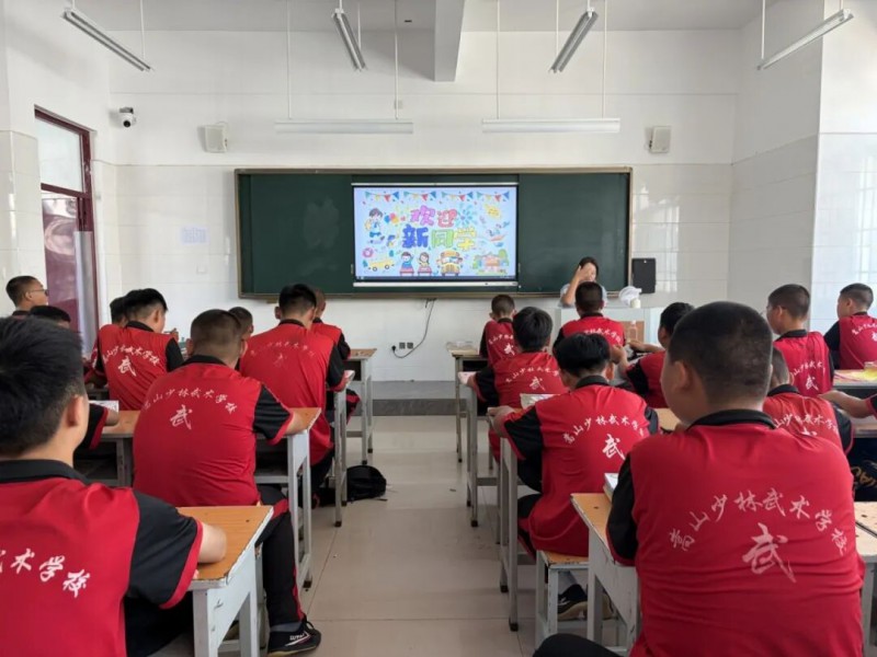 登封市嵩山少林文武学校