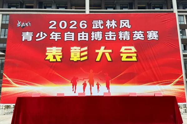 登封市嵩山少林文武学校